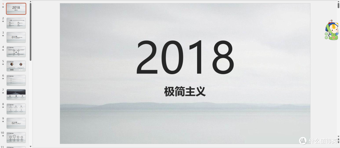 简约PPT模板,轻松搞定各类场景演示