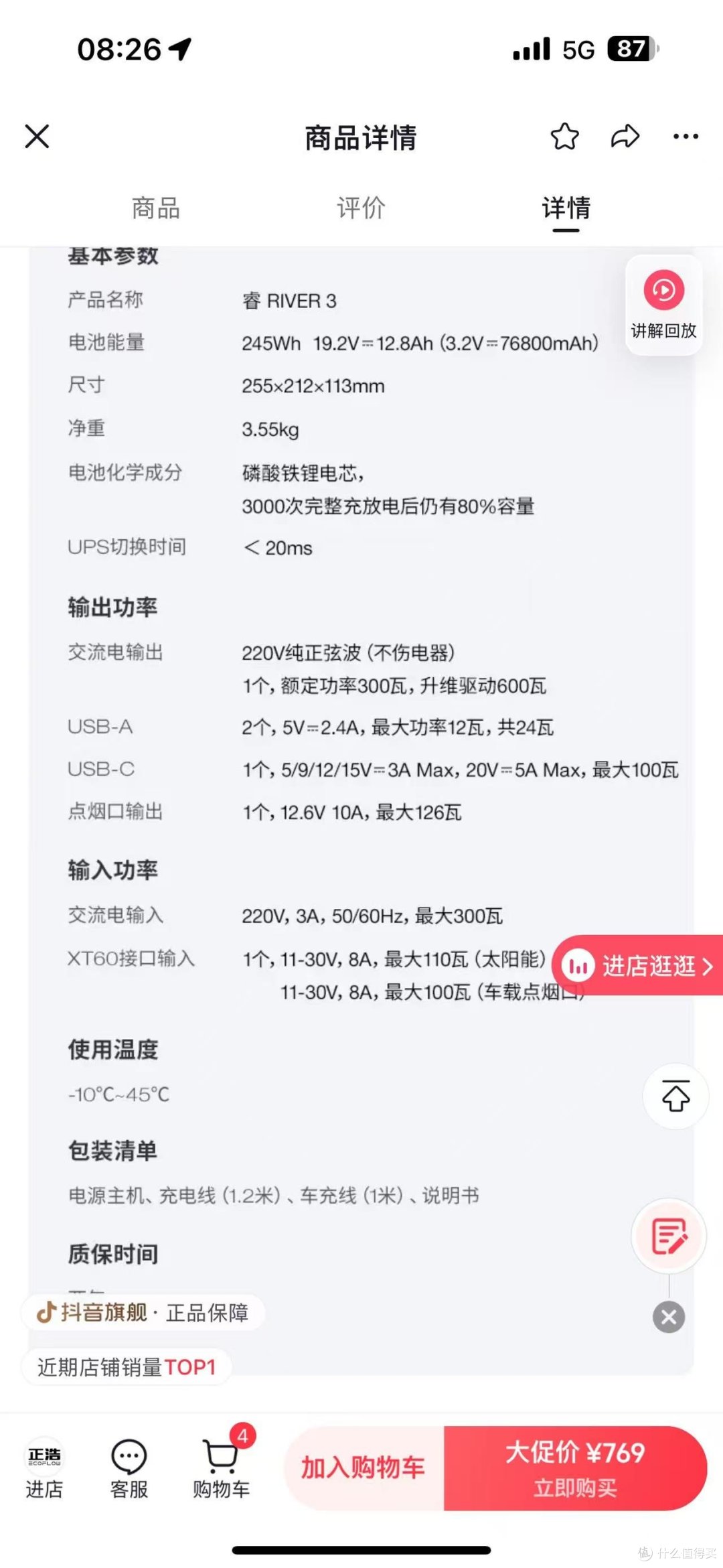 参数如图