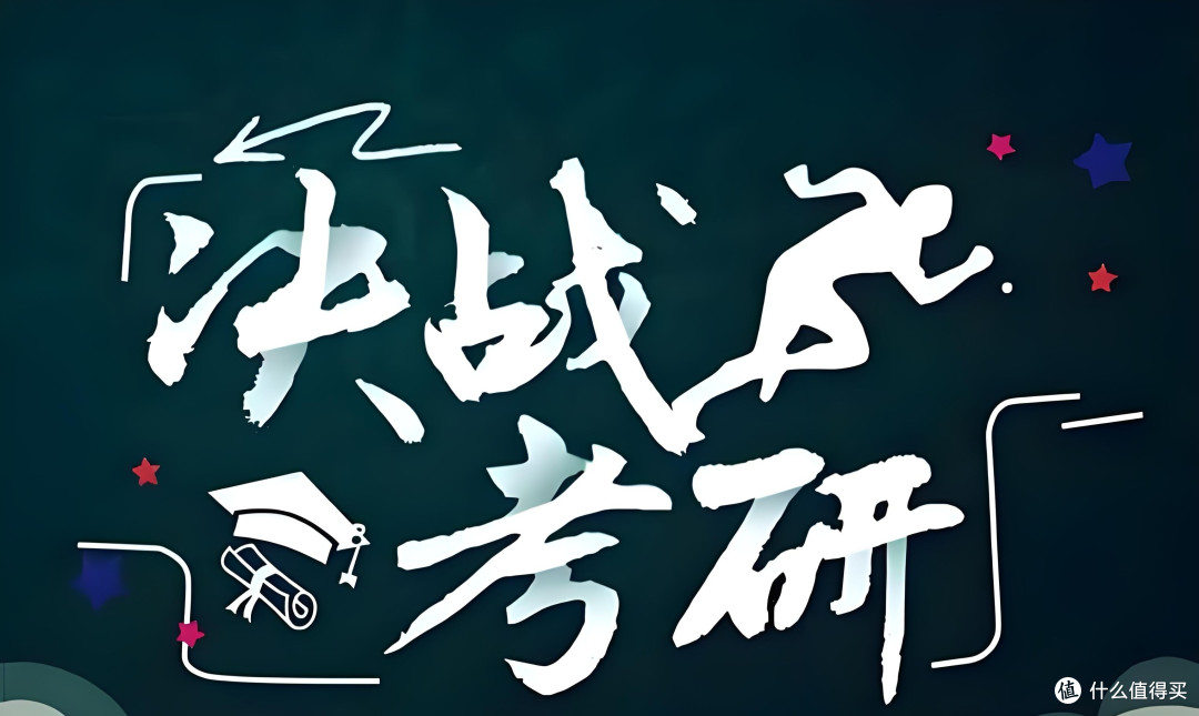 2025考研降线？真相来了！