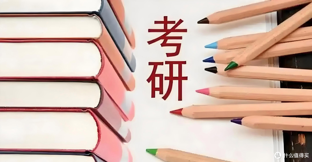 2025考研降线？真相来了！
