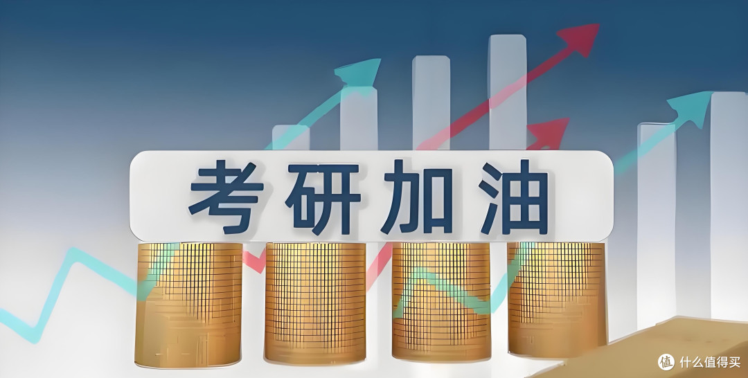 2025考研降线？真相来了！