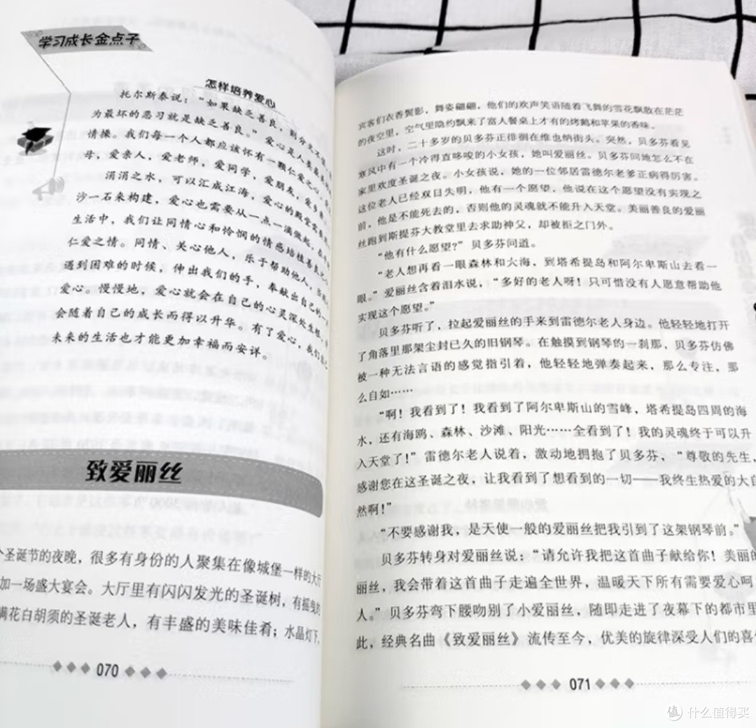 每个女孩都该读一读《做个有出息的女孩》