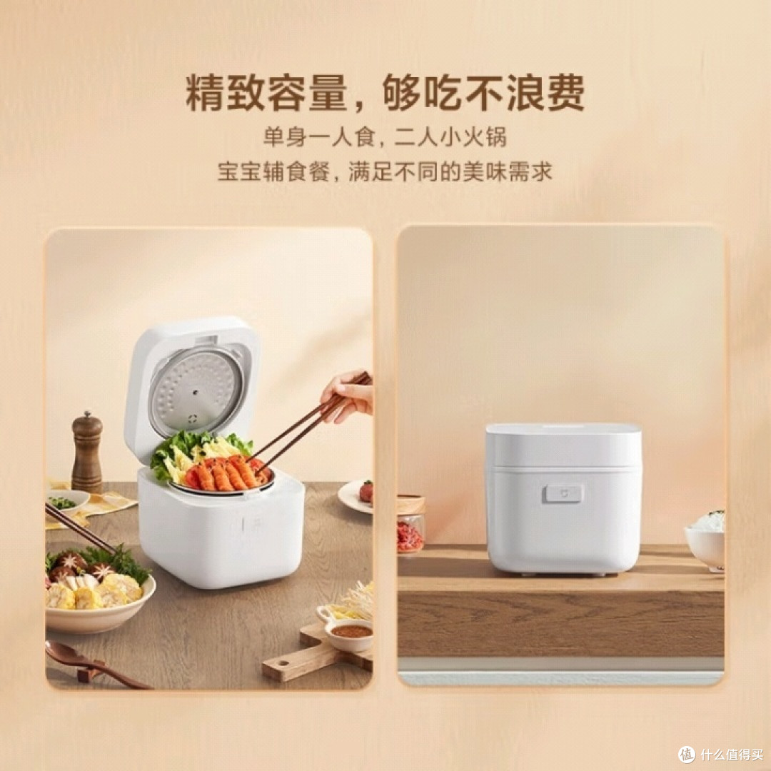 米家小饭煲,煮粥做饭香不香?