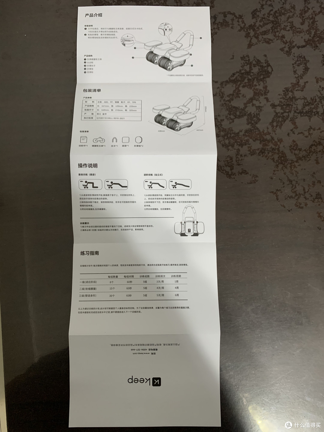 用健腹轮,玩出不同花样