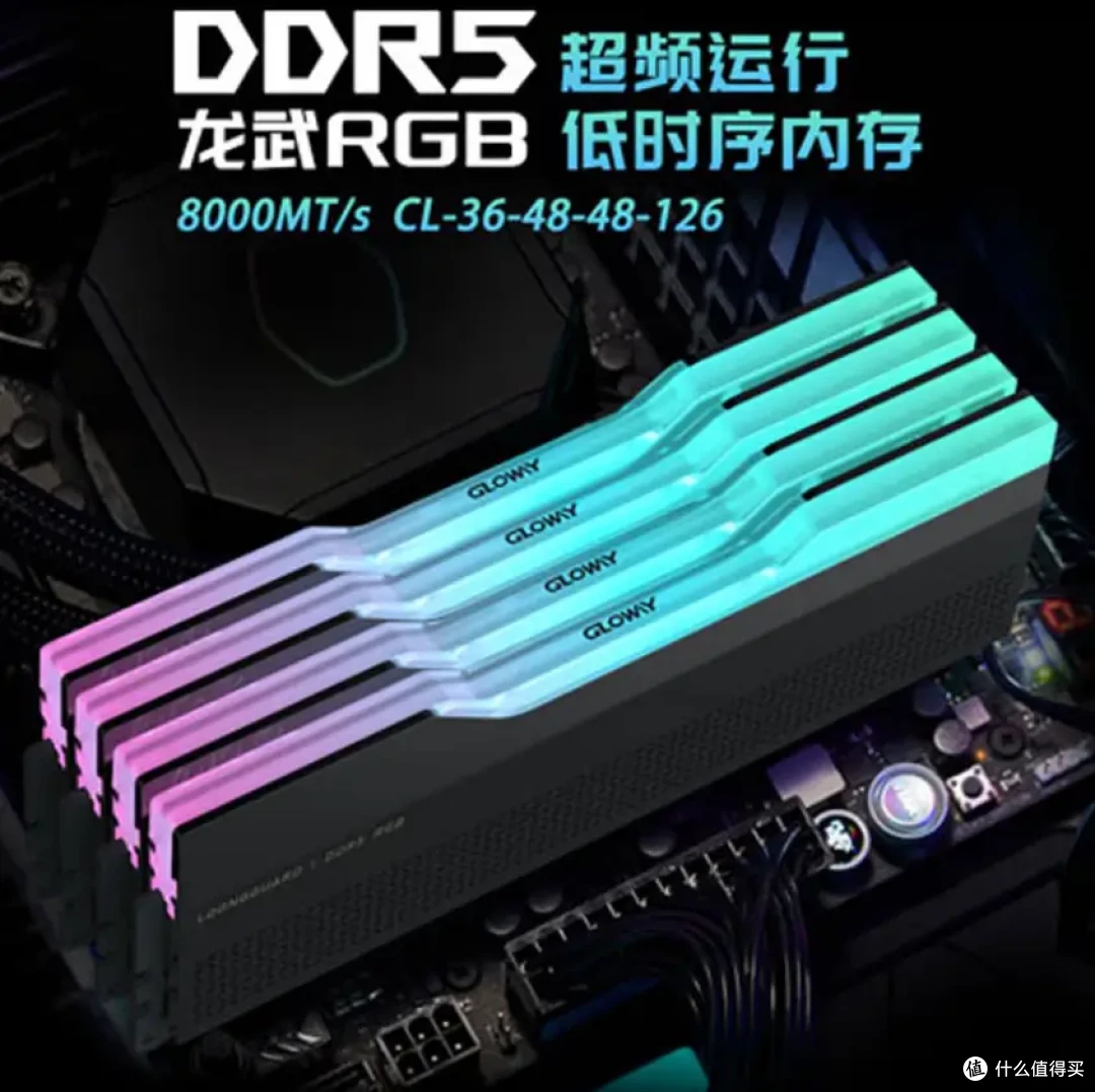800元以内，光威龙武DDR5 RGB内存，是游戏玩家和创作者的新宠？