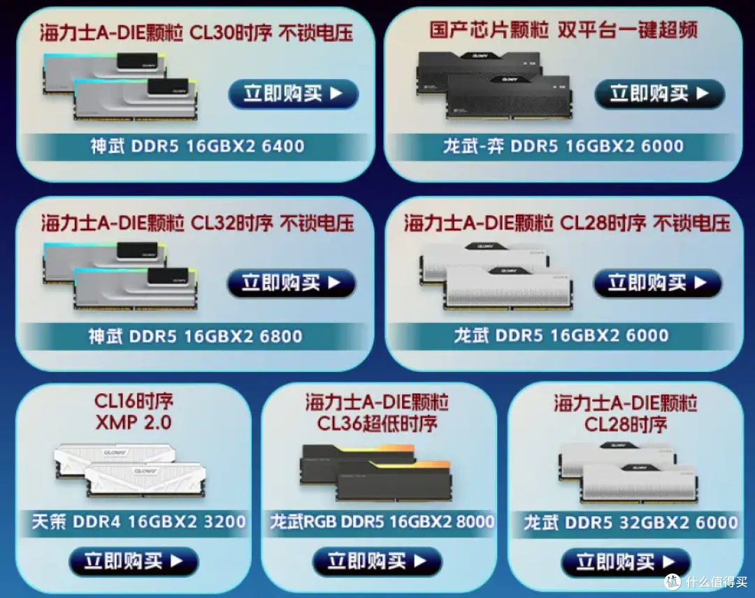 800元以内，光威龙武DDR5 RGB内存，是游戏玩家和创作者的新宠？