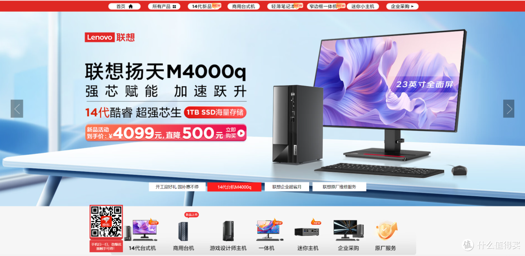 商用迷你主机的新势力！联想百应13Plus迷你主机