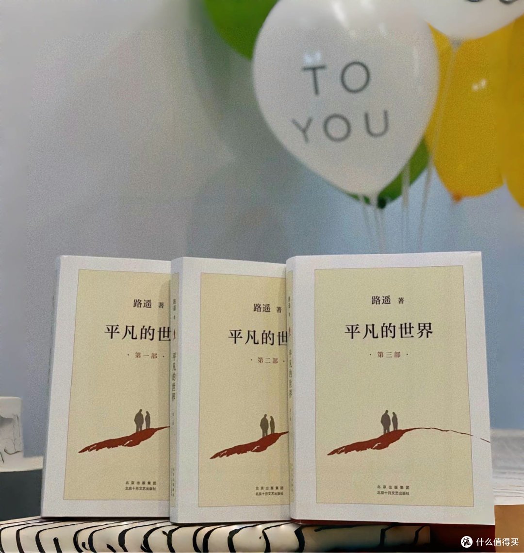 《平凡的世界》:跪着爬行的尊严史诗