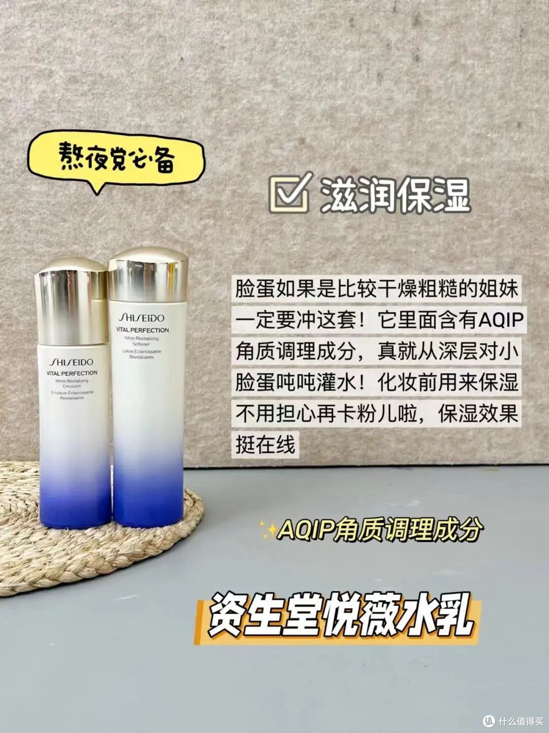 揭秘资生堂水乳的神奇效果