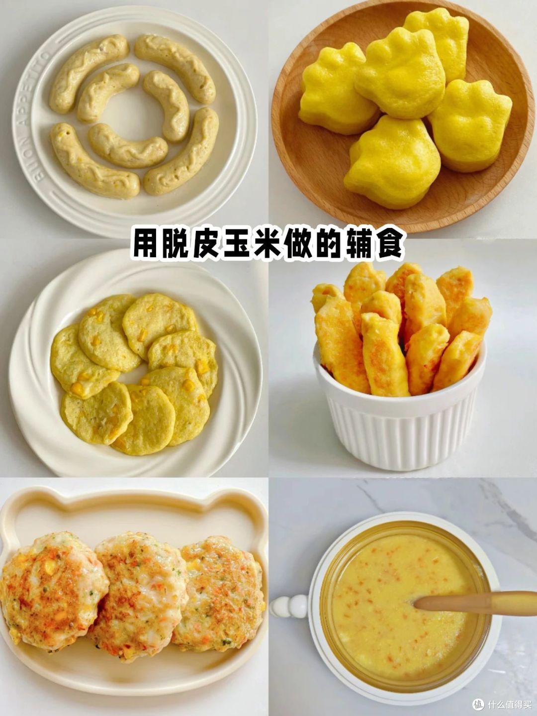 宝妈救星!脱皮玉米粒,辅食百搭王