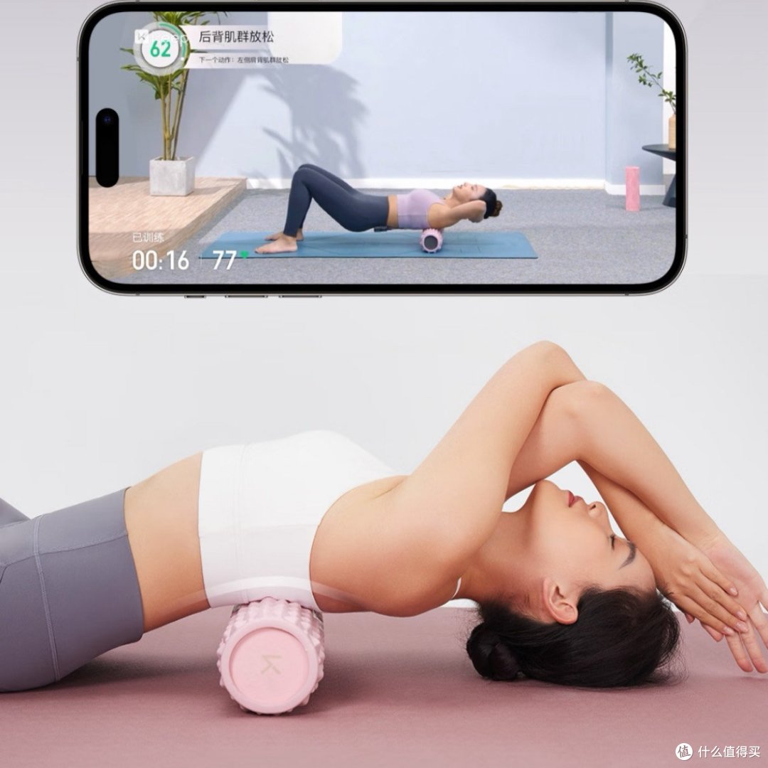 Keep 泡沫轴两件套:肌肉放松与瑜伽训练的完美搭档