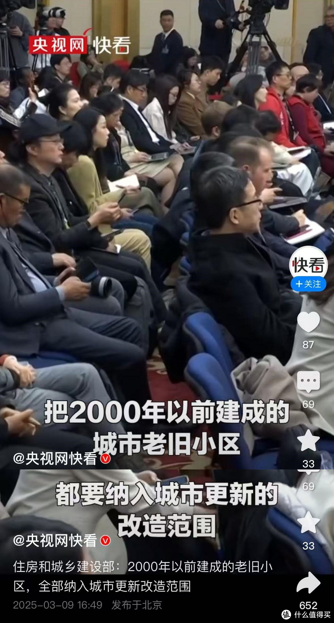 住建部放大招：2025年起，房龄超25年的老房子统一这样处理