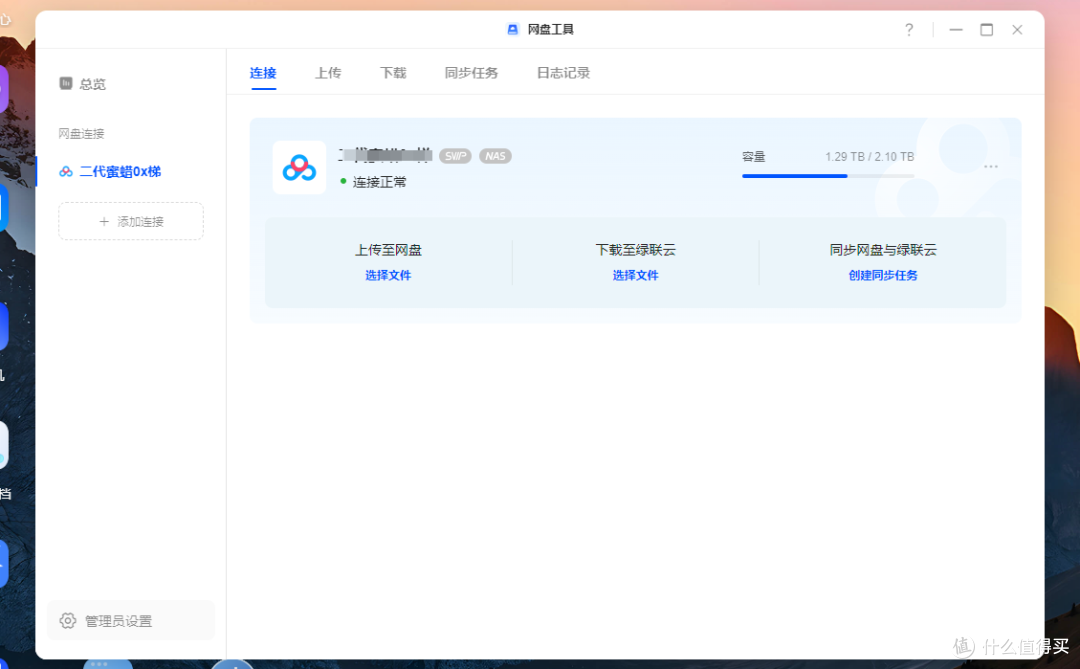 ChatGPT4.5下岗警告！绿联NAS DXP4800 Plus我才是最懂你的AI管家