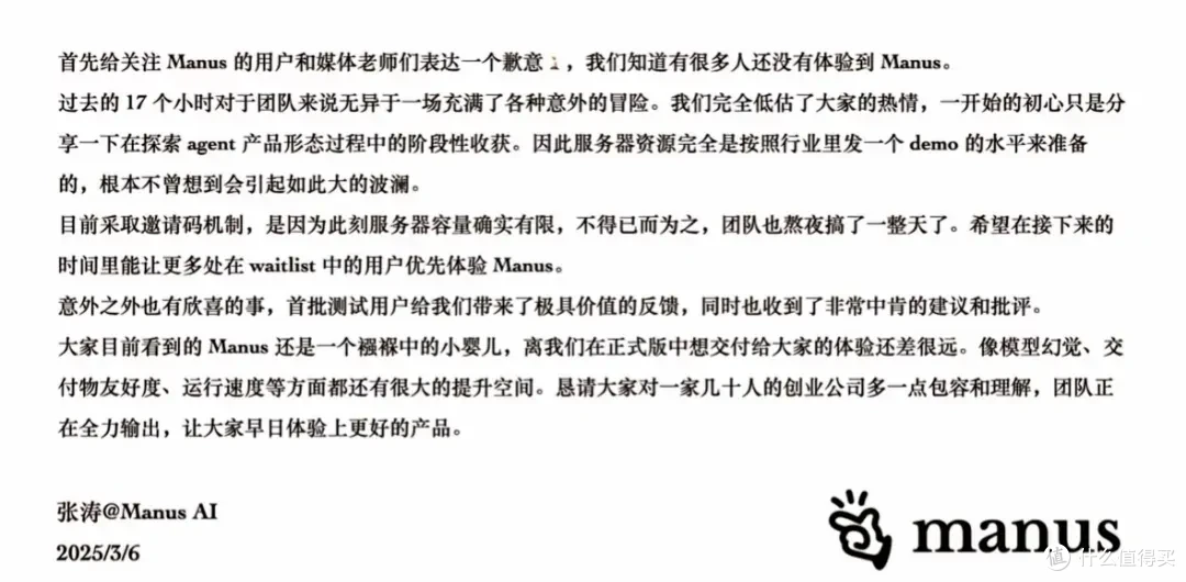 48小时全网疯抢!AI新星Manus是‘套壳天才’还是‘救世主’?