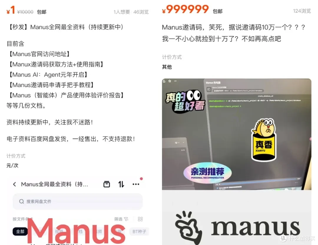 48小时全网疯抢!AI新星Manus是‘套壳天才’还是‘救世主’?
