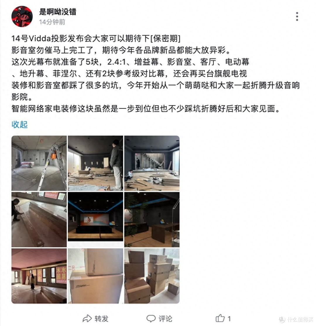 多位博主透露Vidda投影新品即将发布:看过实物 真的强!
