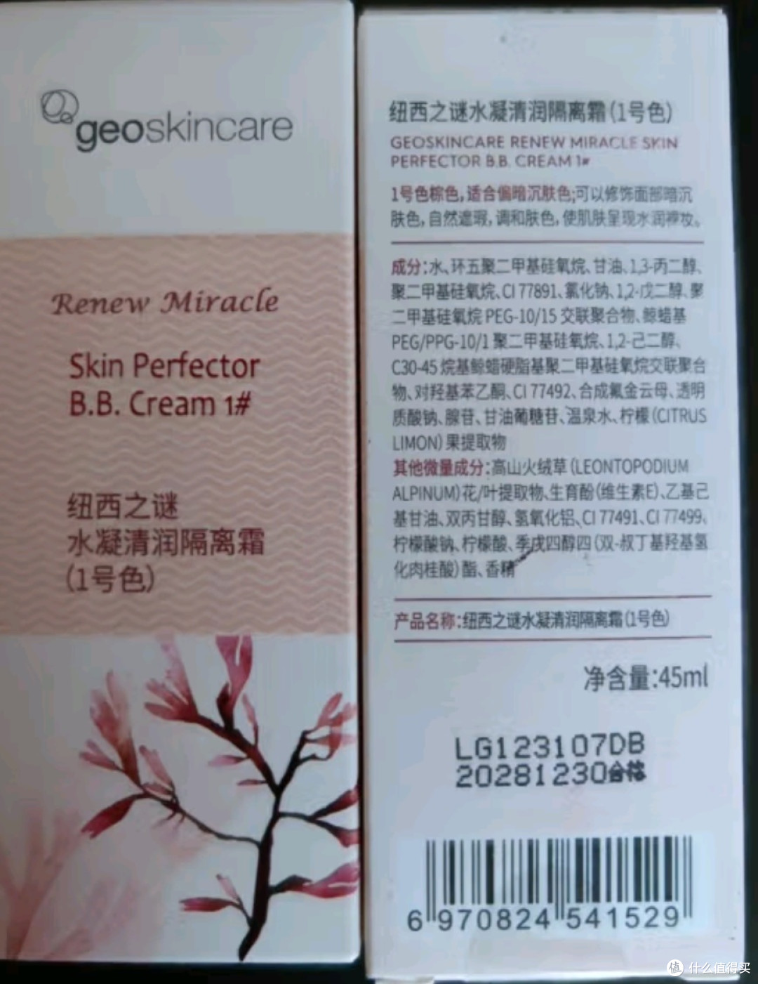 纽西之谜水凝清润隔离霜妆前乳自然1号色45ml*2支素颜提亮遮瑕