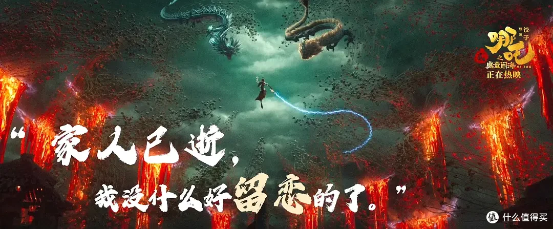 再次超越!《哪吒2》票房进入全球票房榜前6名