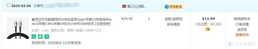 ￥11块9喂饱小米100W超级快充：核芯E-marker多协议超充线晒个单