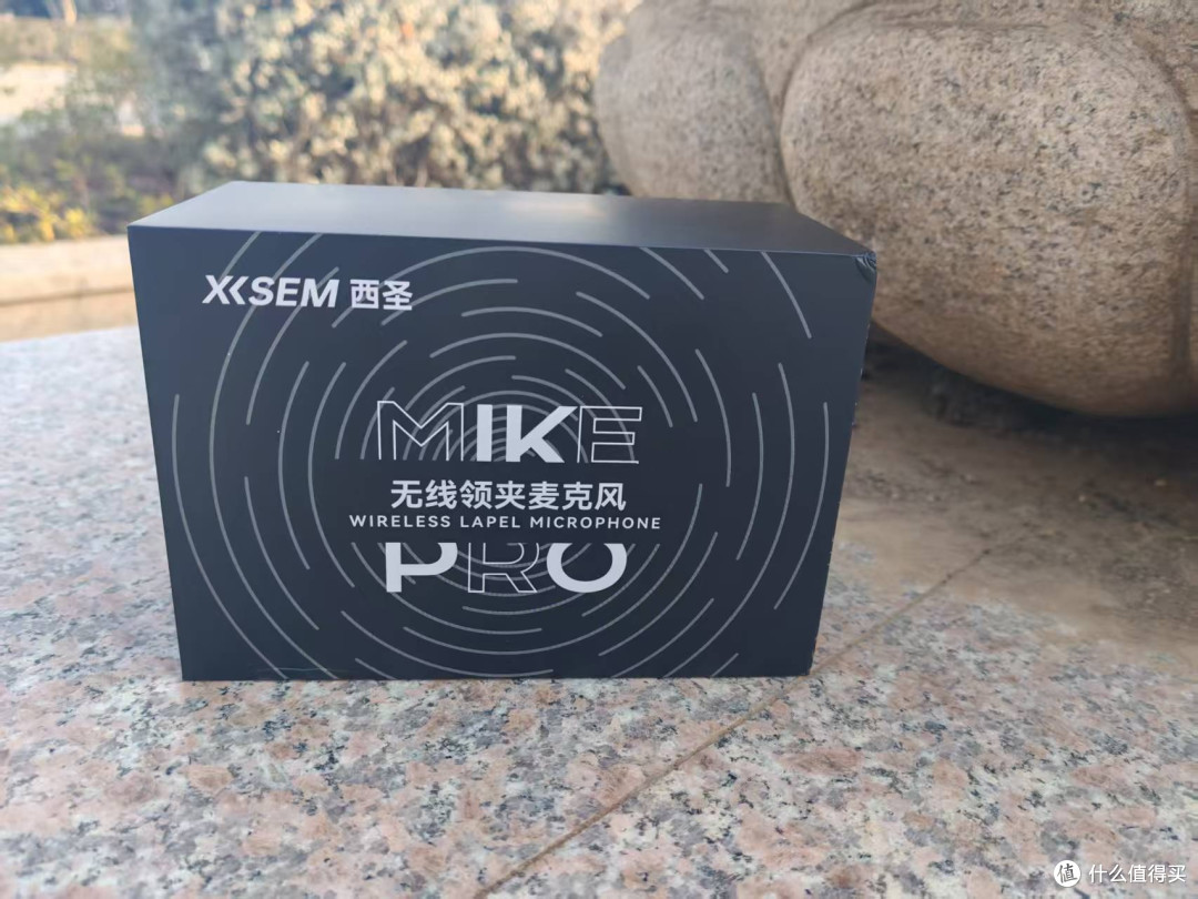 无线麦挑花眼？西圣Mike Pro闭眼入！