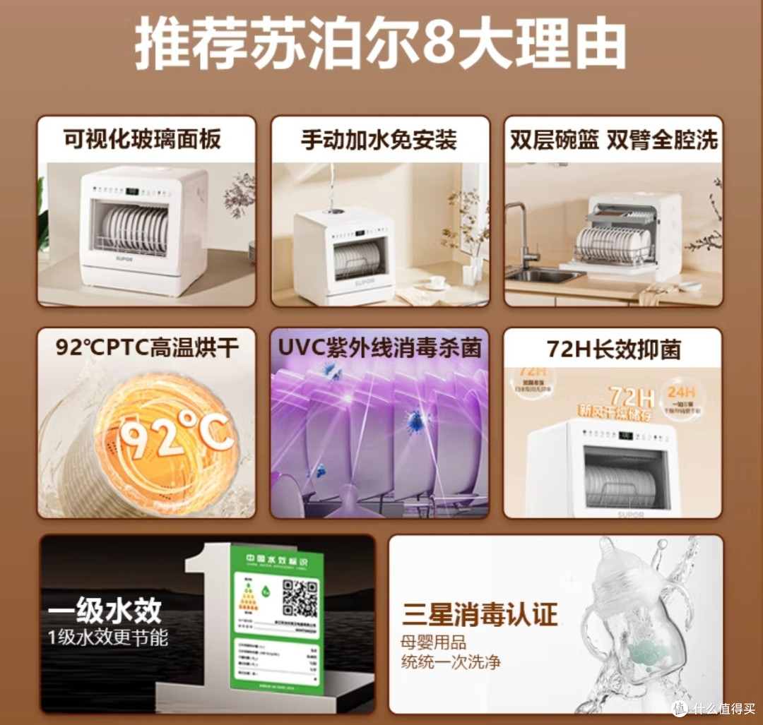 苏泊尔台式洗碗机,解放双手的家务神器