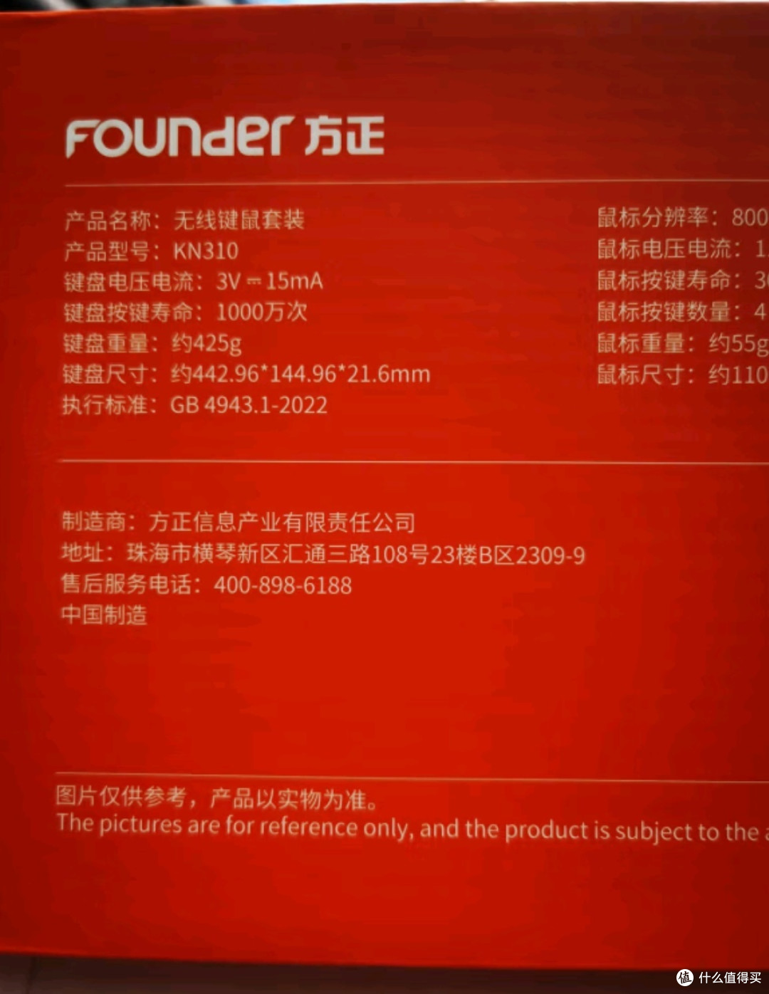 打工人的开工好搭子——方正KN310无线键鼠套装