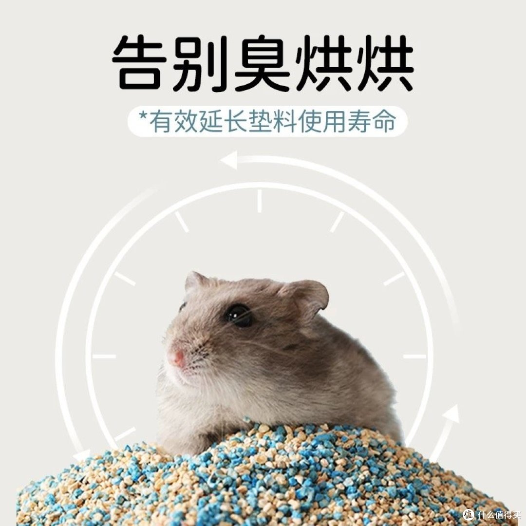 清新与自然的守护：它适仓鼠除臭颗粒之选
