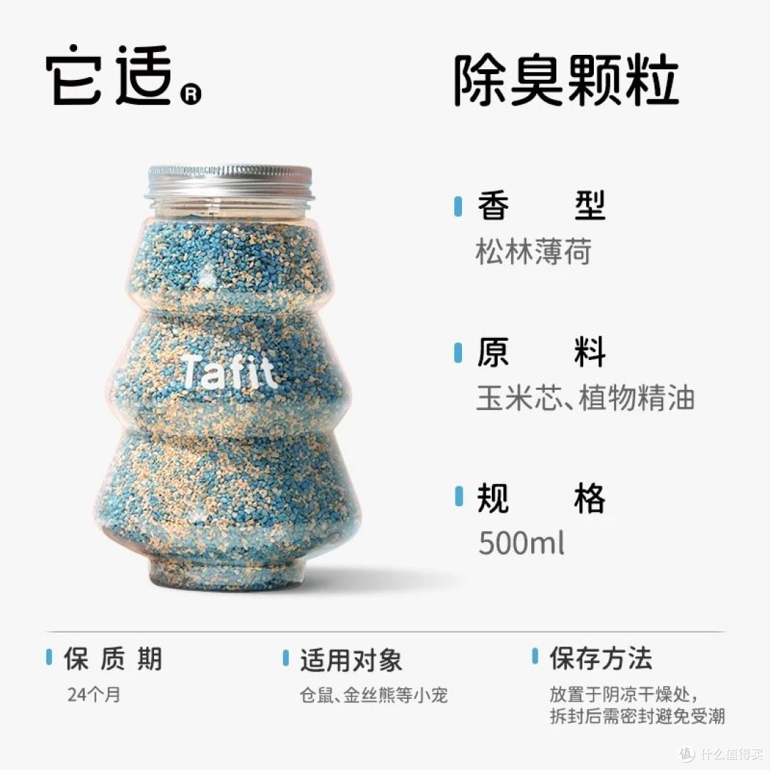 清新与自然的守护：它适仓鼠除臭颗粒之选