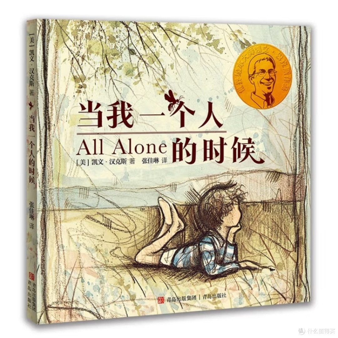 当我一个人时,我在想什么?