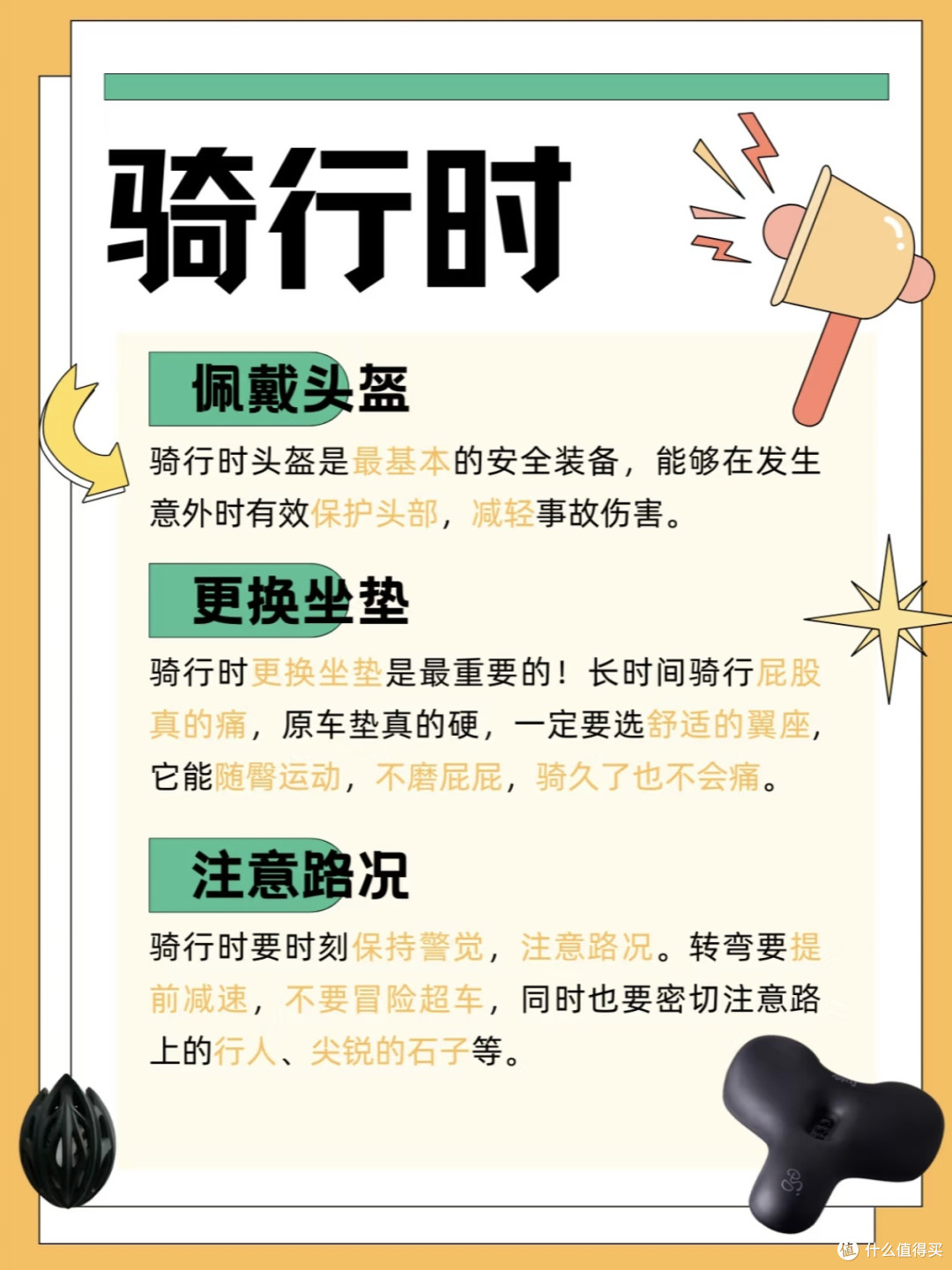 春天骑行探索记,记录生活的美好和趣事!