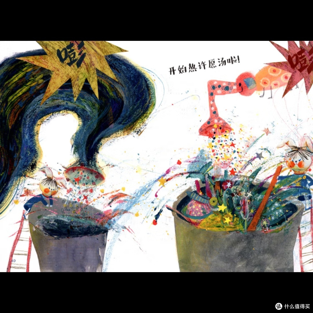 许愿汤真的能实现愿望?