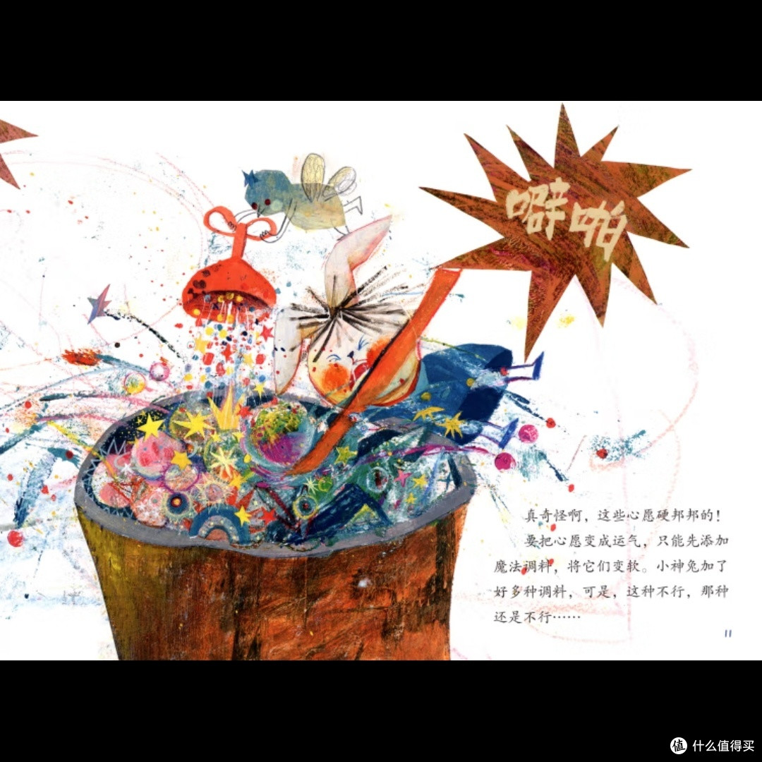 许愿汤真的能实现愿望?