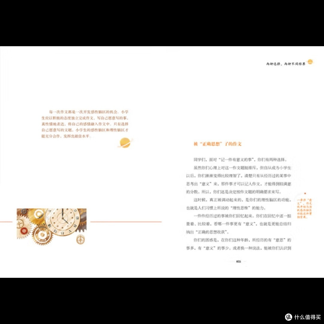 小学生作文怎么写？梁晓声来教你！