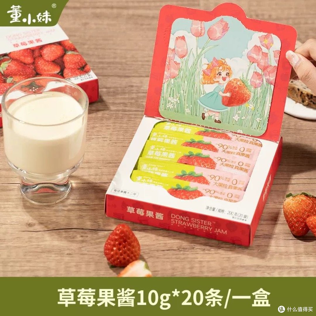 董小妹零蔗糖蓝莓、草莓果酱:美味与健康兼得的早餐伴侣