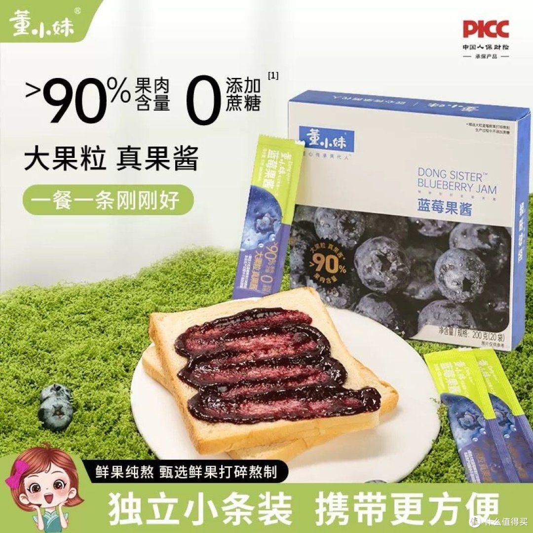 董小妹零蔗糖蓝莓、草莓果酱:美味与健康兼得的早餐伴侣