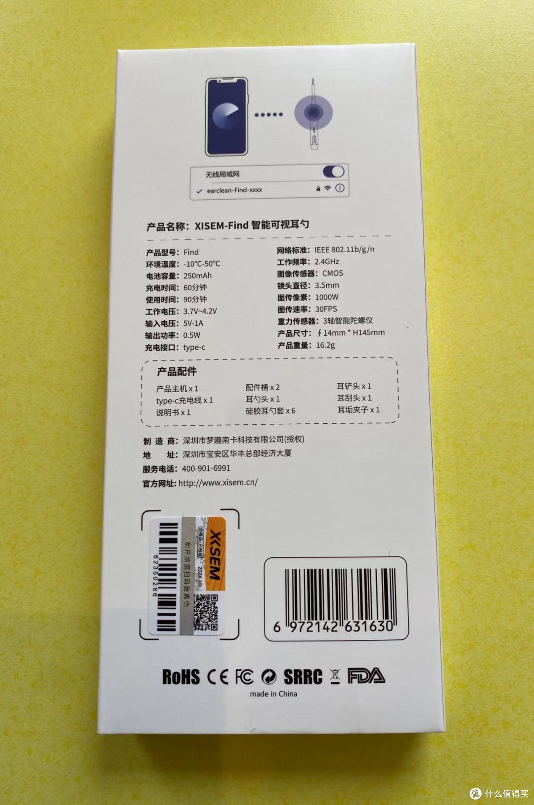 告别盲掏噩梦,西圣Find可视掏耳勺开启耳道清洁新体验