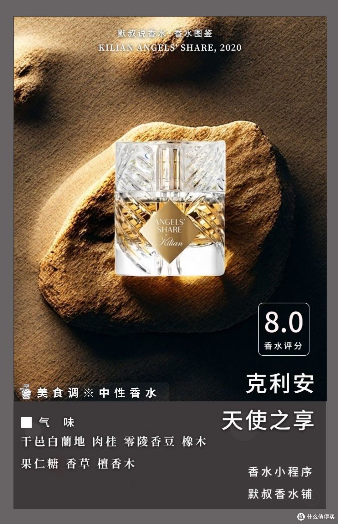 成熟性感的夜店中性香丨克利安 天使之享