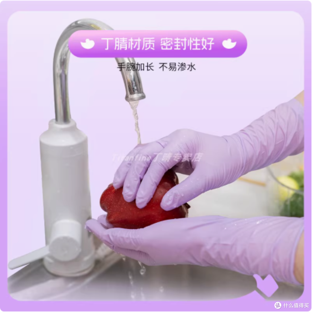 Titanfine 泰能丁腈手套:家务好帮手,耐用又贴心