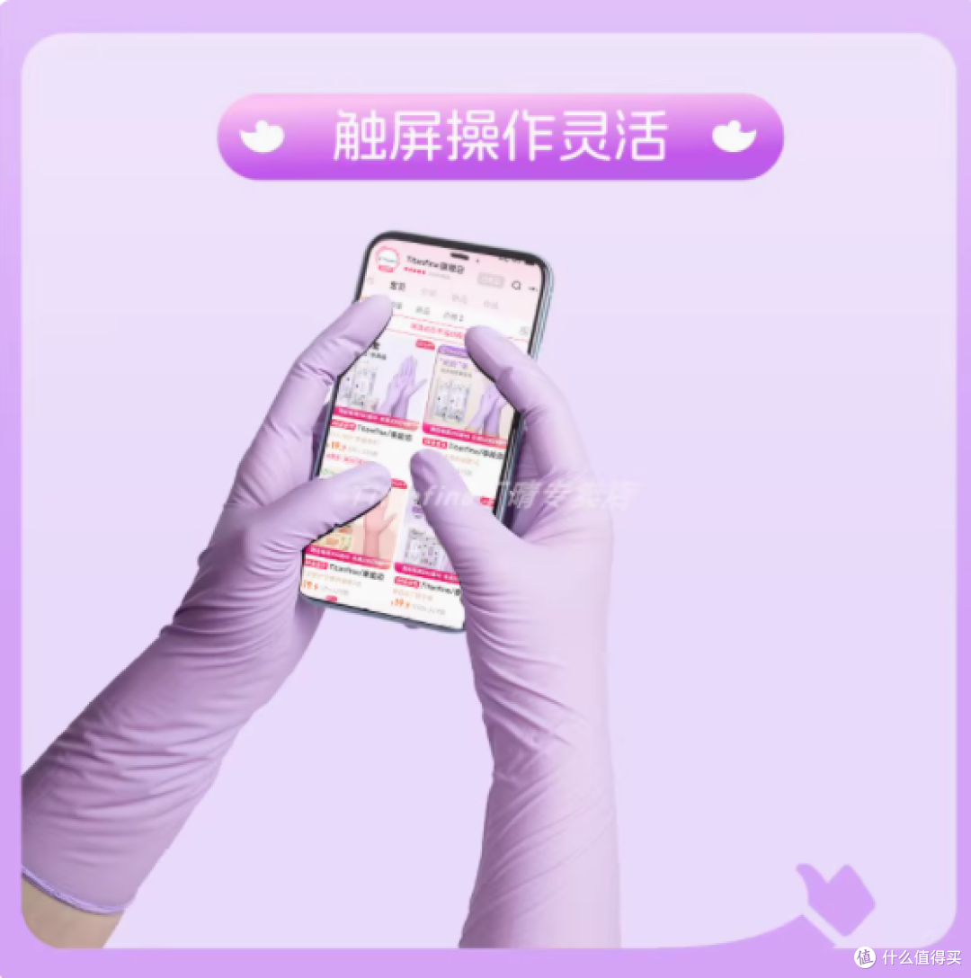 Titanfine 泰能丁腈手套:家务好帮手,耐用又贴心