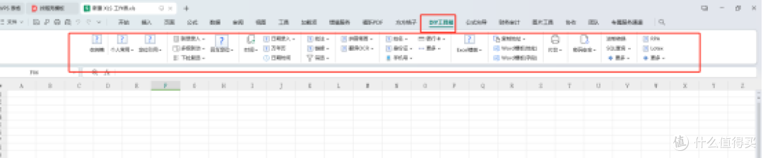 牛马办公的必备神器,集成了上百个批量操作功能的Excel插件
