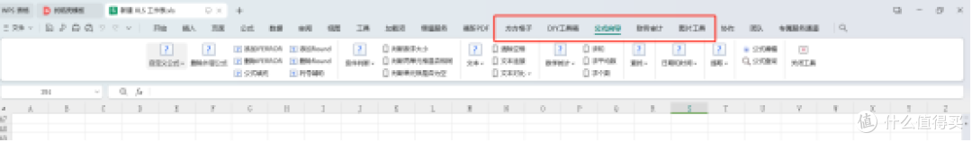 牛马办公的必备神器,集成了上百个批量操作功能的Excel插件