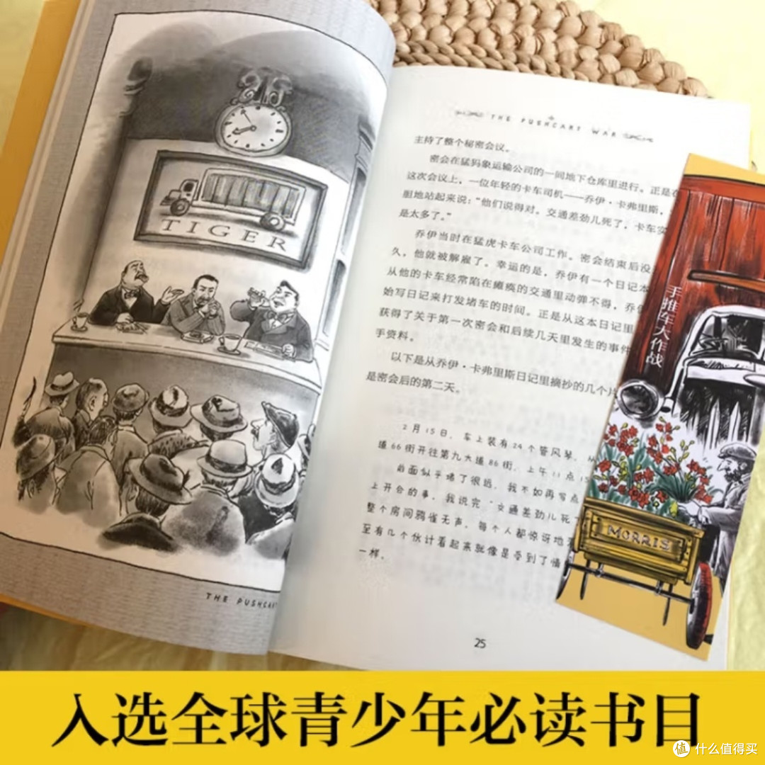 长青藤大奖小说,你读过吗?