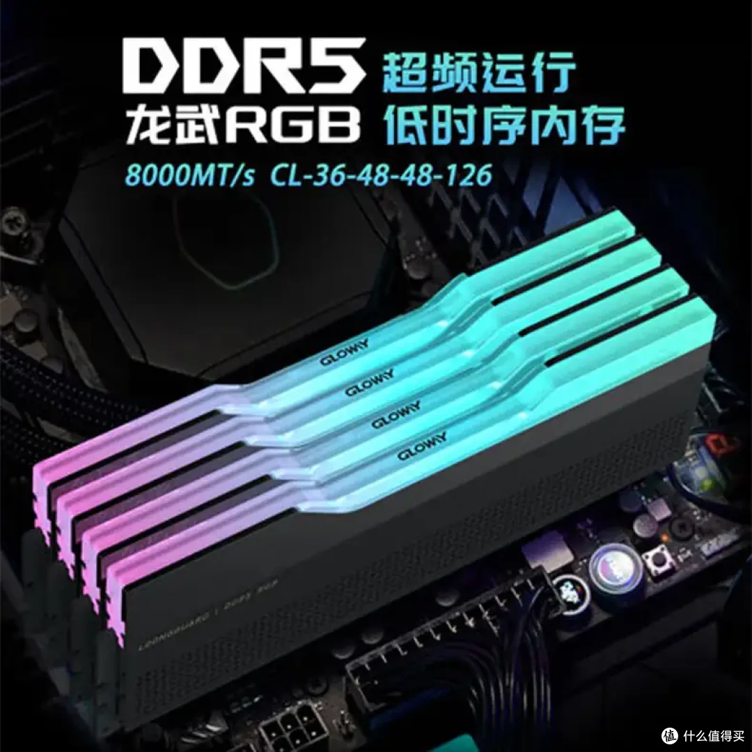 光威龙武DDR5 RGB内存,游戏玩家的首选,内外双修堪称性能猛兽