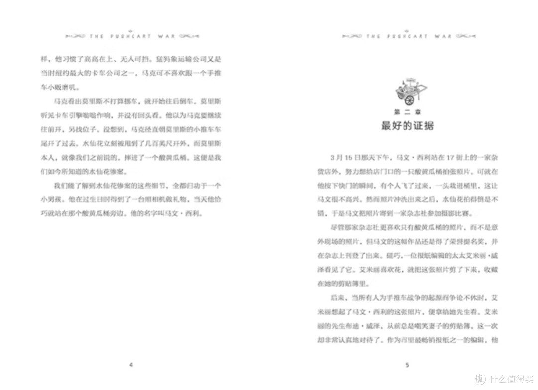 长青藤大奖小说,你读过吗?