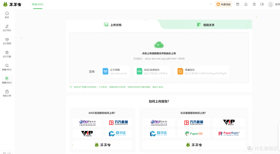 AI降重怎么删除降重字之评测:多款AI降重工具深度剖析