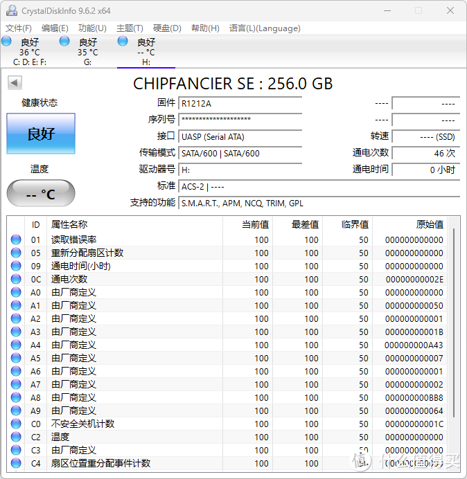 旋转外壳！CHIPFANCIER SE II 256GB优盘上手体验