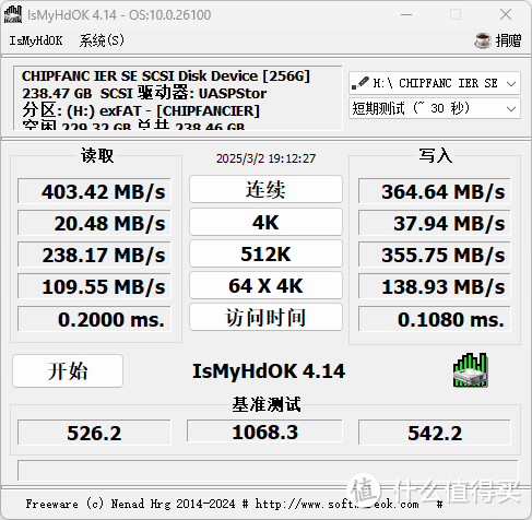 旋转外壳！CHIPFANCIER SE II 256GB优盘上手体验