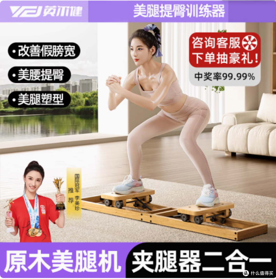 实木美腿机,打造完美曲线的居家神器