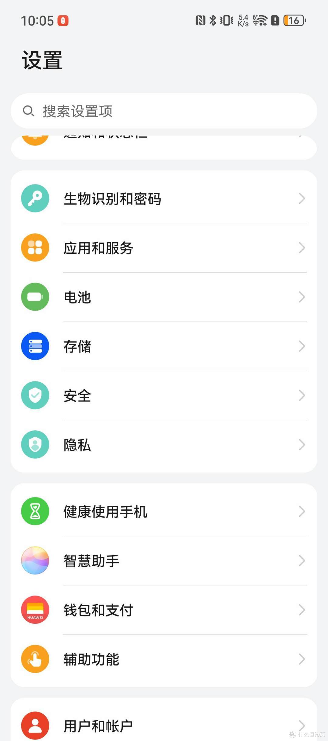 购机必读!盘点支持电池健康检测的6大热门手机品牌