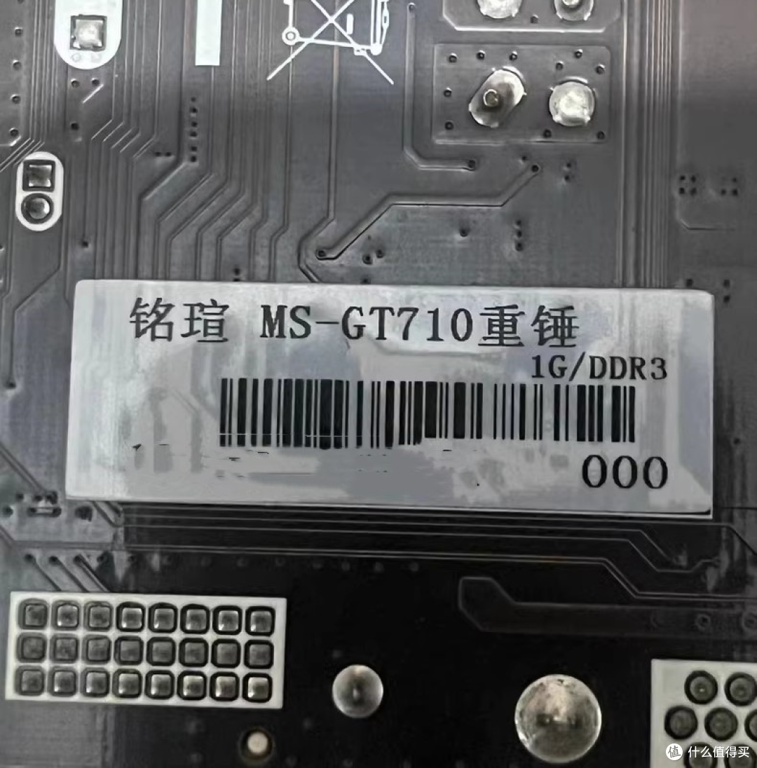 铭瑄GT710,曾经的美好回忆